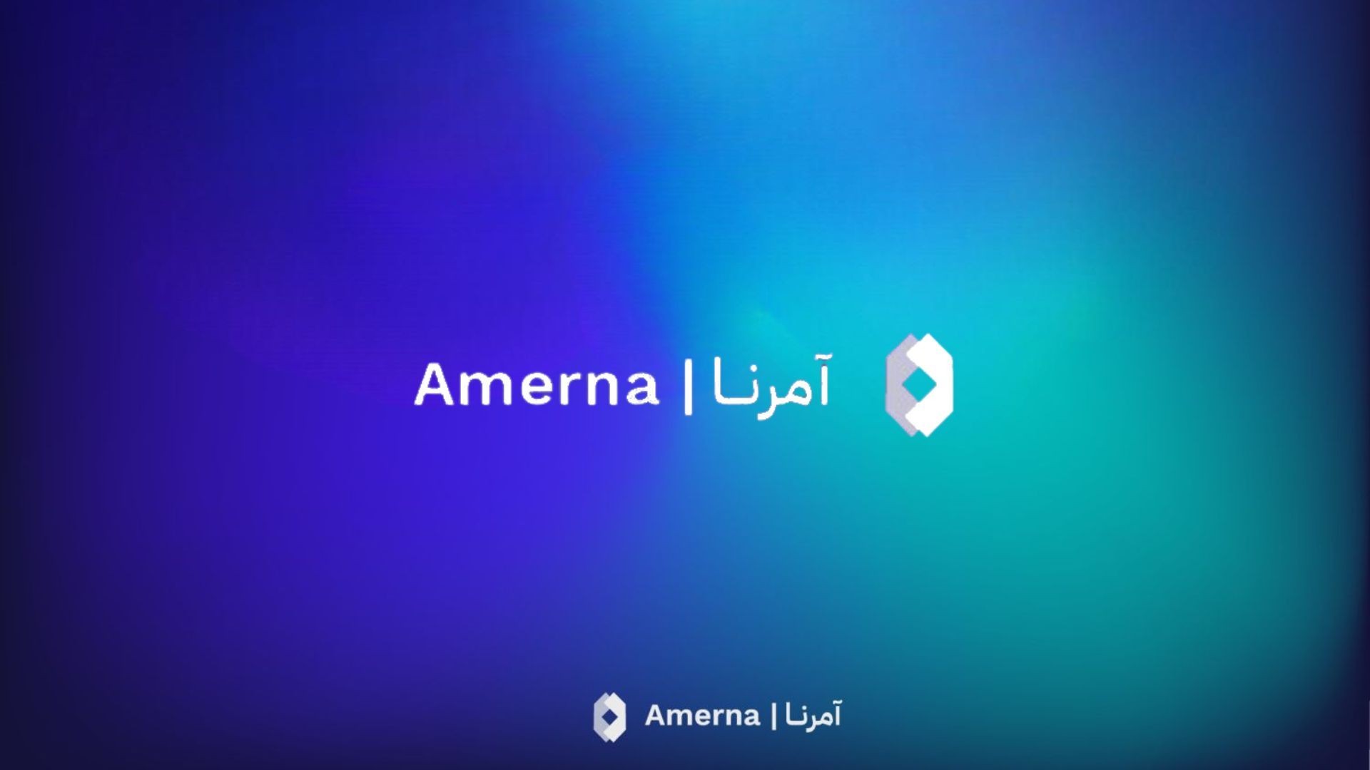 Logo featuring the word 'Amerna' in English and Arabic on a blue gradient background.